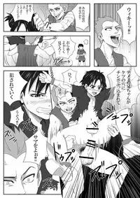 [Under Guraun Dou] The Illegal Torture