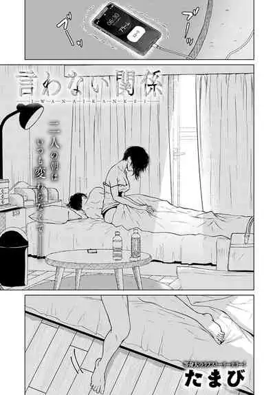 COMIC Anthurium 2022-04