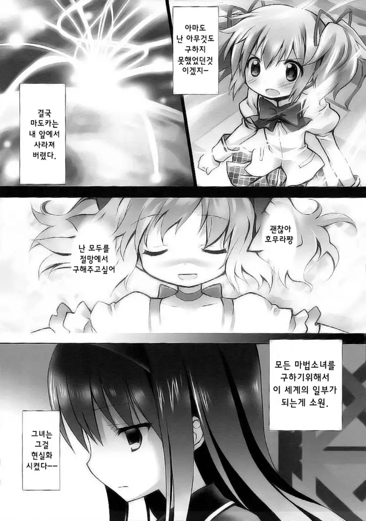 THE WORLD SHE ONLY KNOWS