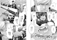 [Miyazaki Maya] Holy Knight ~Junketsu to Ai no Hazama de~ Vol. 7