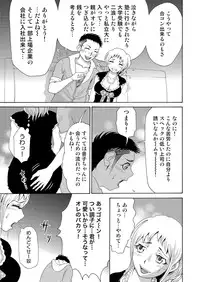 [tanakakeigo] Nyotaika Apuri~ Ero Shirei ni Honrouareru ore 5