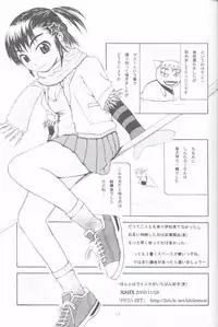 (C63) [GRAPEFRUIT (Shintarou)] Minto de Pon! (Galaxy Angel)