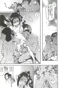 [Shiwasu no Okina] Peace Hame! Ge