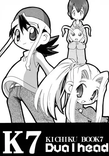 (C56) [Kichikichi Club (Kichiku Hiroshi)] Kichiku Book 7 Dual Head (Digimon Adventure)