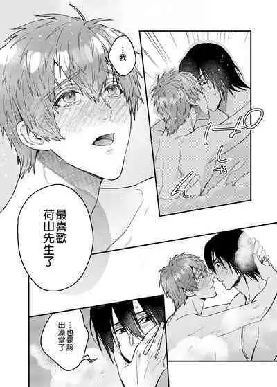 ouroboros dildos | 烏洛波洛斯的共鳴