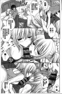 [Oreiro] Himegoto Lovers ~Bokutoku Joshiryou Kanrinin Harem Life~ | 不為人知的祕密愛人們 我得女宿舍管理人後宮荒淫♂性生活 [Chinese]