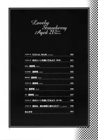 (CR33) [Kensoh Ogawa (Fukudahda)] Lovely Strawberry Aged 21 Extra Edition (Onegai Teacher)