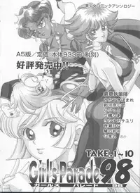 [Anthology] Girl's Parade 98 Take 10 (Various)