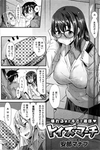 COMIC Kairakuten BEAST 2015-06