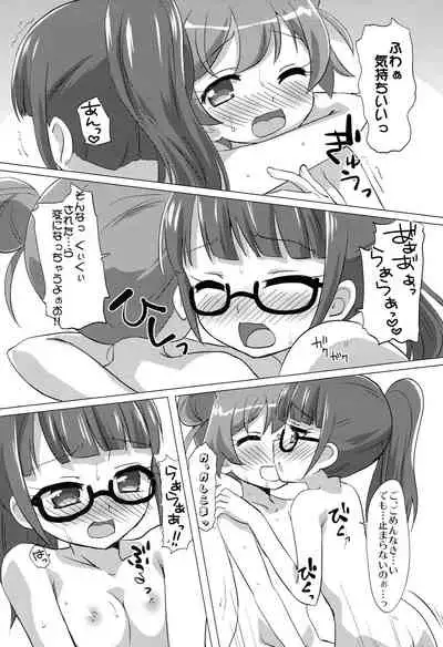 (C87) [Goberazzo (Mukaibi Aoi)] DenPara (PriPara)