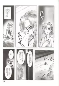 (Comic Communication 2) [ACPI (Unyama)] GAME/OVERS (Gunparade March)