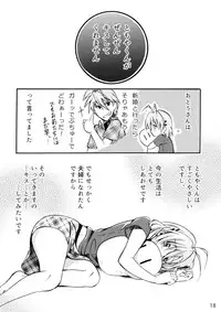 (CT25) [Sagano Line (Makusu, Ichifuji Nitaka, Bittsu)] CLANNAD STATION (CLANNAD)