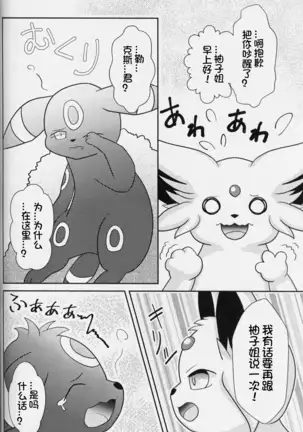 Zuttoisshoni o Tetsudai | 永远在一起的帮手