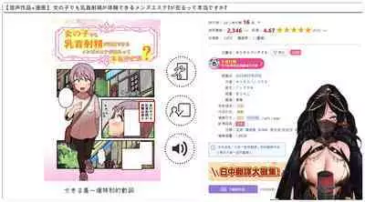 女の子でも乳首射精が体験できるメンズエステ?が在るって本当ですか