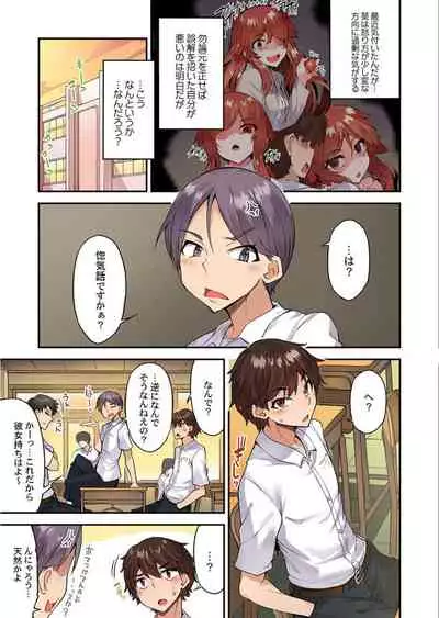 Traditional Job of Washing Girls' Body Ch. 45 - 51