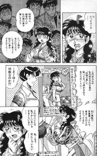 [Umino Sachi] Ace wo Kimete!!