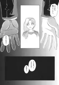 [RED RIBBON REVENGER (Ibuki Wataru, Makoushi, Takatoo Juna)] Hagane (Fullmetal Alchemist) [Digital]