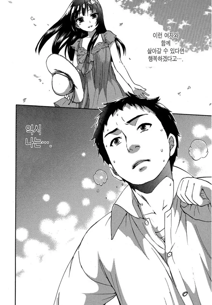 ヒメゴトマタニティ