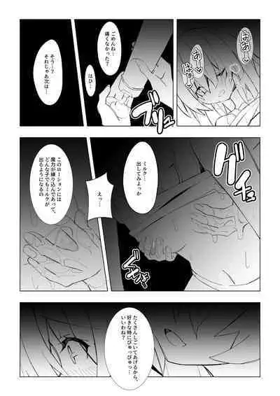 Futanari Succubus x Loli