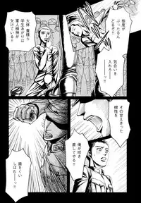 [Anthology] b-BOY Phoenix Vol.9 Gakuran Tokushuu