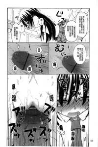 [Anthology] Haganai Inkou | 没社交的淫行 (Boku wa Tomodachi ga Sukunai) [Chinese]