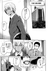 (C94) [Heineken (Koma)] Another one! (Detective Conan)