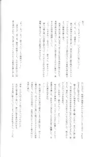 (C74) [Satsutaba Jenga] Gakuen Tengoku (Gintama)