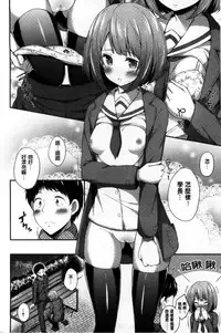 [Nectar] Kimi ga Haramu made Nando mo Aishiteru l 直到妳懷孕為止不斷的疼愛著妳 [Chinese]