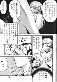 [METAL (COLIN)] C's SILENT (Oh My Goddess!, Silent Mobius, Maison Ikkoku)