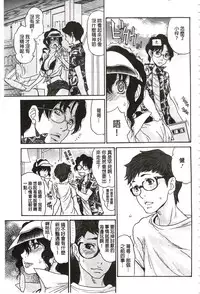 [Aoi Hitori] Niku-zuma Netorare Maniacs | 肉妻♡偷情奪愛偏執狂熱症 [Chinese]