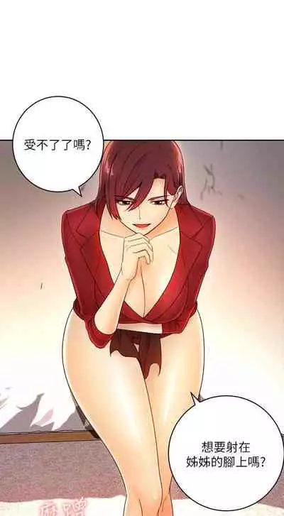 【周二连载】继母的朋友们（作者：Red-A&頸枕） 第1~74话