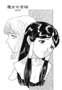 [Matsusaka Takeshi] Majo no Kanazuchi [Incomplete]