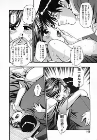 [Kirara Moe] Marugoto Punyu-punyu