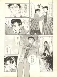 [Anthology] Shitsurakuen 4 - Paradise Lost 4 (Neon Genesis Evangelion)