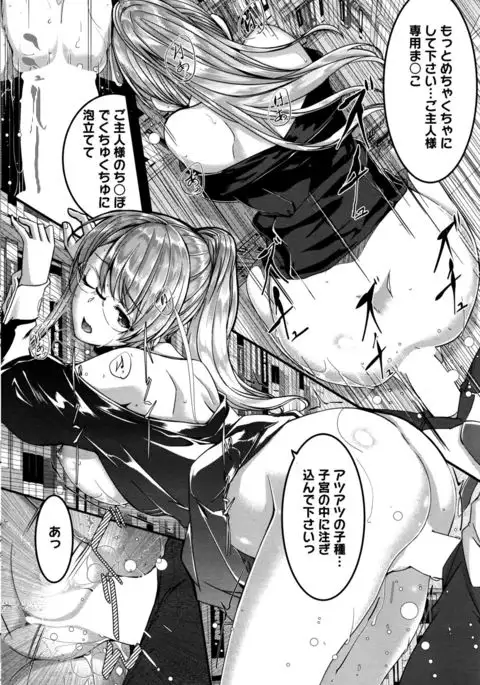 Reika wa Karei na Boku no Maid Ch. 1-8