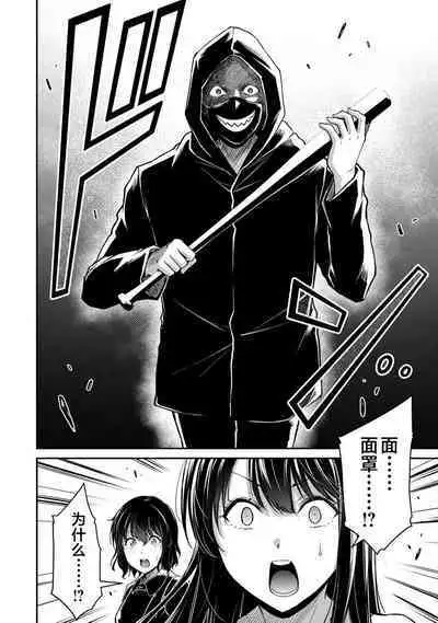 ギルティサークル 第04巻