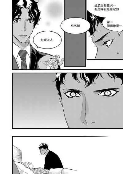 MY PRINCE | 我的王子大人 Ch.1-11