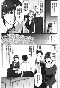 [Mogiki Hayami] Karada Counselor | 很好色的肉體顧問 [Chinese]