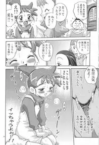 (C63) [Studio Tar (Kyouichirou, Shamon)] Rachinamu Kenkin!! (Various)