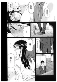 [Takasugi Kou] Ingi no Hate 2 [Chinese] [月之废墟汉化]