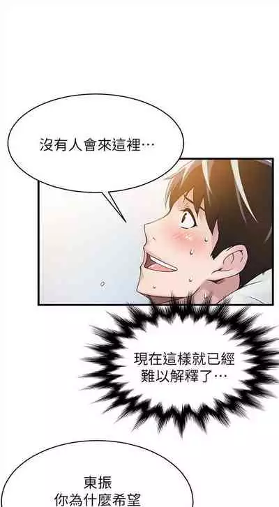 [週日] [Gyou & husky team] 弱點 1-107 官方中文（連載中）