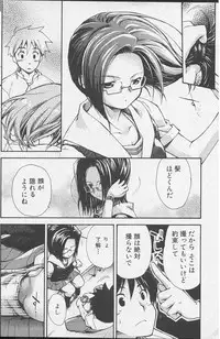 [kamoto neki(bannou negi)] Finder（JP）