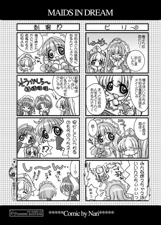 THE WORKS OF GENSHO SUGIYAMA 2001 SUMMER