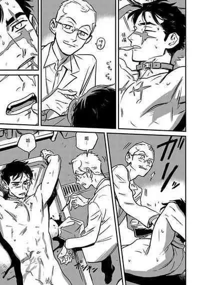 Sleeping Dead | 活死人 Ch. 1-2