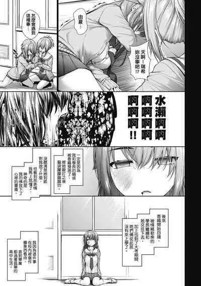 Chichi Toridori | 乳花撩亂