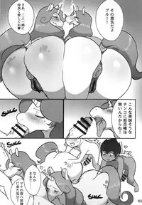 (Kemoket 6) [Mayoineko (Various)] Mare Holic 5 Kemolover EX