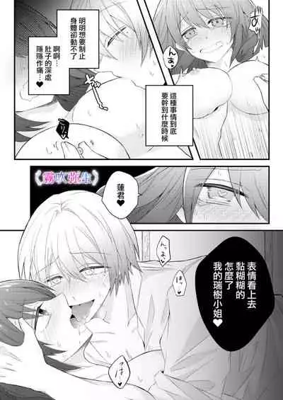 絕對不會讓你逃跑的所以請乖乖被我捕食~鄉下遇到的他是元●地獄的病嬌男