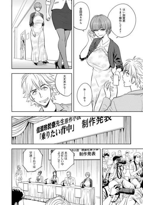 Bijin Henshuu-chou Series Ch. 5-8