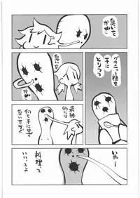 (C78) [Kacchuu Musume] Kacchuu Tsuushin Vol.2 (Various)