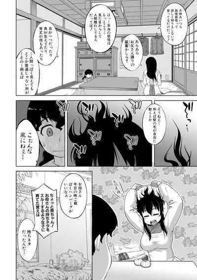 [Takatsu] Ou-sama Appli - King App [Digital]